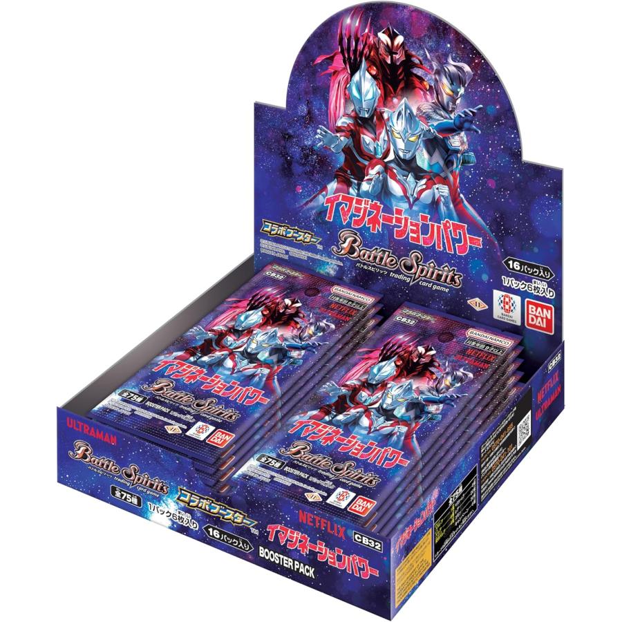 バトルスピリッツ 新品 コラボブースター ウルトラマン