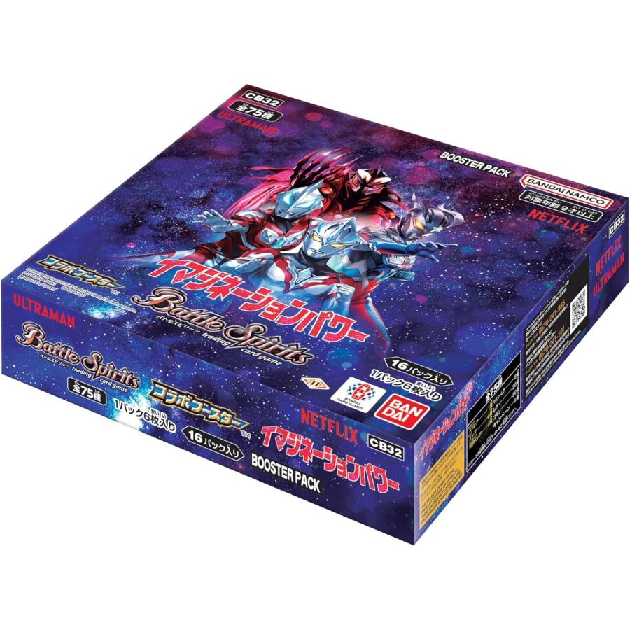 バトルスピリッツ 新品 コラボブースター ウルトラマン