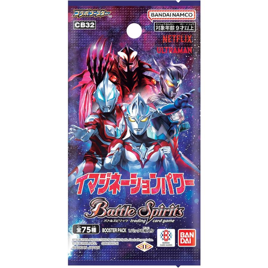 バトルスピリッツ 新品 コラボブースター ウルトラマン