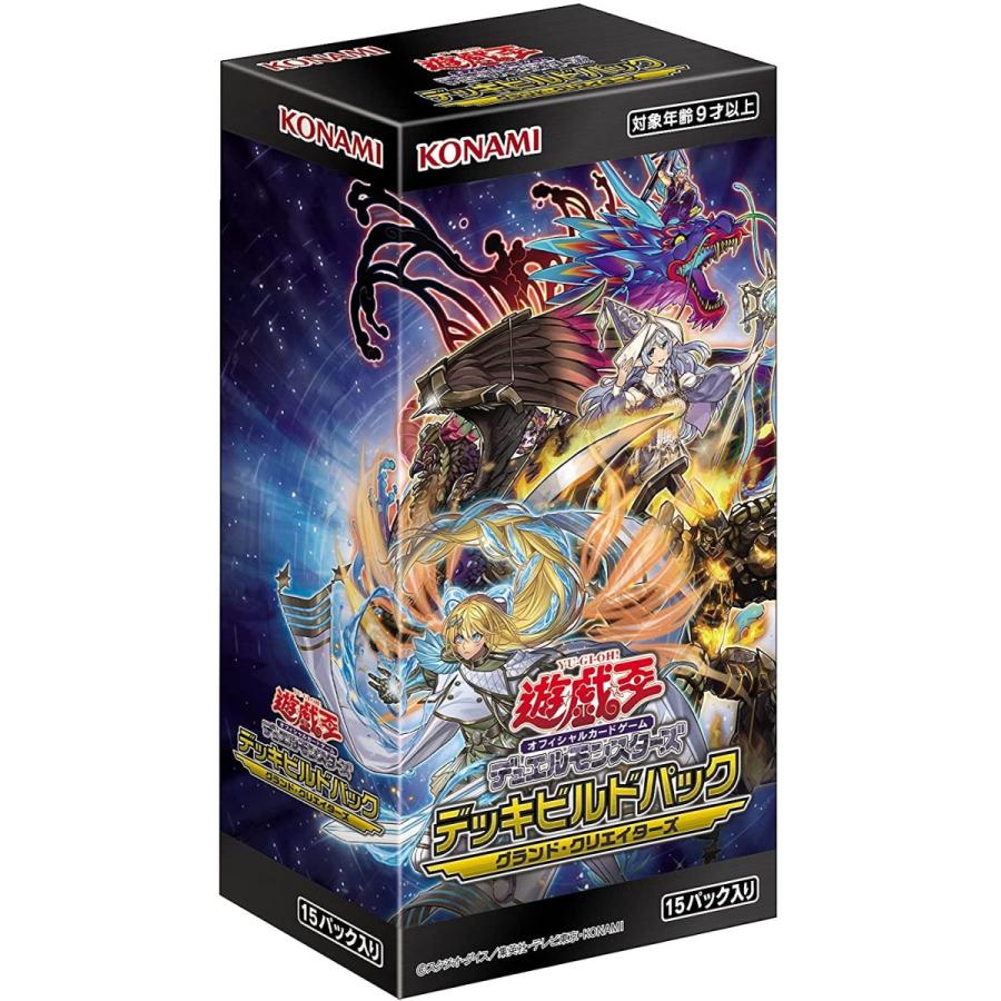 新生活 遊戯王ocg デュエルモンスターズ デッキビルドパック グランド クリエイターズ Box 1box 15パック
