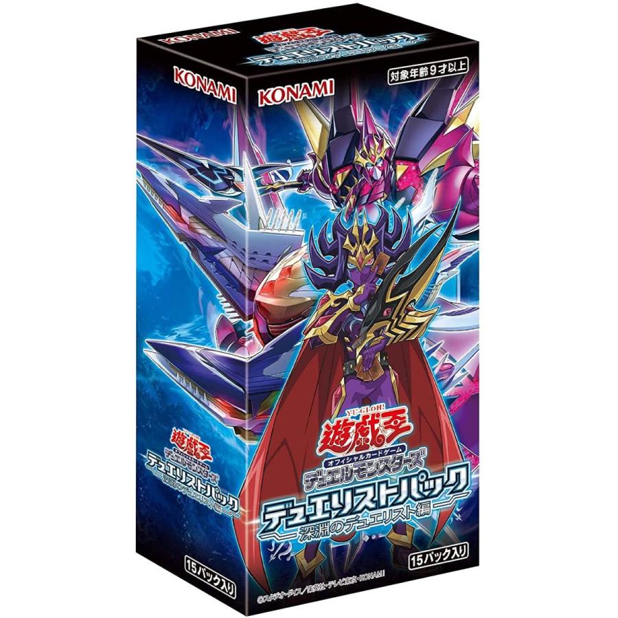 遊戯王 デュエリストパック 深淵のデュエリスト編 遊戯王OCGデュエルモンスターズ デュエリストパック - 深淵の