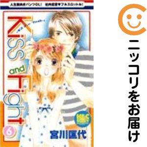 【643686】Kiss and Fight 単品（6）宮川匡代SiLky | 