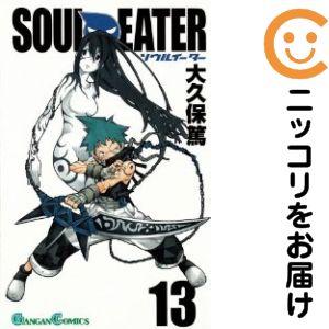 【644037】ソウルイーター 単品（13）大久保篤少年ガンガン | 