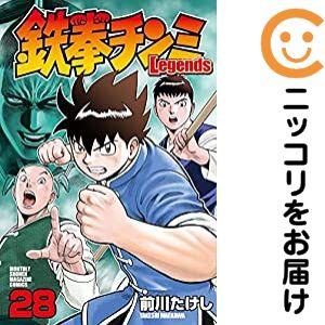 659783】鉄拳チンミ Legends 全巻セット【1-28巻セット・以下続巻