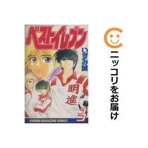 ベストイレブン 全巻セット 全3巻セット 完結 いずみ誠 少年もの 週刊少年マガジン 125 0006 57 S u コミ直 ヤフー店 通販 Yahoo ショッピング