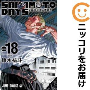 626281】SAKAMOTO DAYS 全巻セット【1-18巻セット・以下続巻 626281】SAKAMOTO DAYS 全巻セット【1-18巻セット・以下続巻