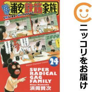 639844】毎度!浦安鉄筋家族 全巻セット【全24巻セット・完結 639844】毎度!浦安鉄筋家族 全巻セット【全24巻セット・完結