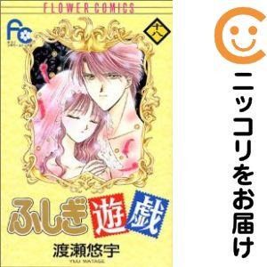 ふしぎ遊戯 完全版 全巻セット ふしぎ遊戯 完全版 全巻セット - メルカリ
