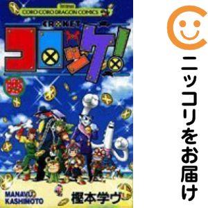 コロッケ! コミック 全15巻完結セット (コロコロドラゴンコミックス) 2zzhgl6 Amazon.co.jp: コロッケ! コミック 全15巻完結セット (コロコロ