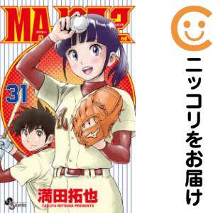662364】MAJOR 2nd 全巻セット【1-31巻セット・以下続巻】満田拓也週刊
