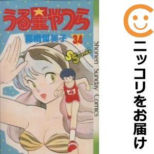 639702】うる星やつら 全巻セット【全34巻セット・完結】高橋 639702】うる星やつら 全巻セット【全34巻セット・完結】高橋