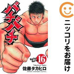661764】バチバチ 全巻セット【全16巻セット・完結】佐藤タカヒロ週刊