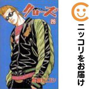 661914】クローズ 全巻セット【全26巻セット・完結】高橋ヒロシ月刊