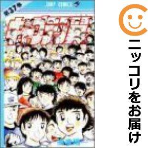 643065】キャプテン翼 全巻セット【全37巻セット・完結】高橋
