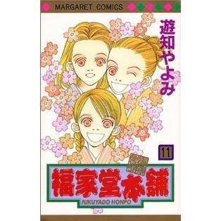 福家堂本舗 全巻セット 全11巻セット 完結 遊知やよみ 少女もの ぶーけ 153 0011 51 S u コミ直 ヤフー店 通販 Yahoo ショッピング