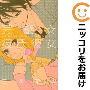 完璧 彼氏彼女 全巻セット 全3巻セット 完結 三次マキ 少女もの 別冊フレンド 158 0006 80 S u コミ直 ヤフー店 通販 Yahoo ショッピング