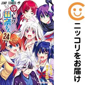 ゆらぎ荘の幽奈さん全巻セットとゆらぎ荘の幽奈さんの新連載の時のジャンプ ゆらぎ荘の幽奈さん【期間限定無料】 1 - ミウラタダヒロ | 少年ジャンプ＋