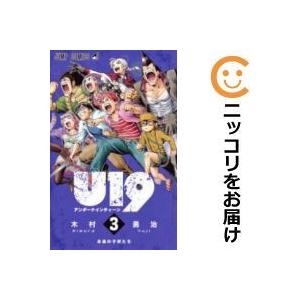 U19 全巻セット 全3巻セット 完結 木村勇治 少年もの 週刊少年ジャンプ 160 0009 68 S u コミ直 ヤフー店 通販 Yahoo ショッピング