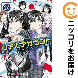 657814】リアルアカウント 全巻セット【全24巻セット・完結】渡辺静