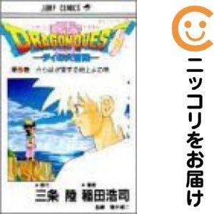ドラゴンクエスト ダイの大冒険 全37巻セット+短編集 ドラゴンクエスト ダイの大冒険（全37巻セット） : マンガ屋アニメ屋