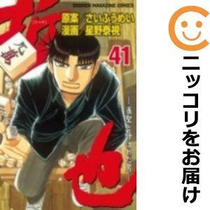 641529】哲也−雀聖と呼ばれた男− 全巻セット【全41巻セット 641529】哲也−雀聖と呼ばれた男− 全巻セット【全41巻セット