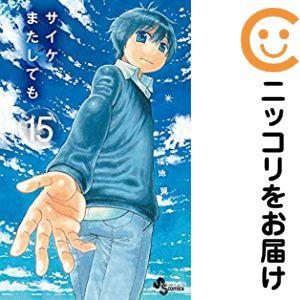 福地翼作品 セット パラショッパーズ』第5巻 5月18日（月）ごろ発売！ 福地翼先生イラスト