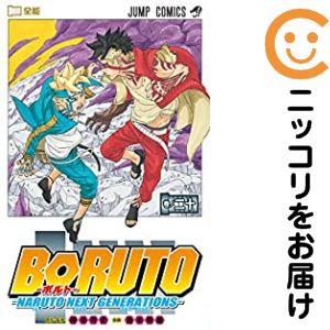 665395】BORUTO−NARUTO NEXT GENERATIONS− 全巻セット【全20巻セット