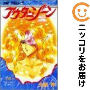 アウターゾーン 全15巻セット 光原伸 661698】アウターゾーン 全巻セット【全15巻セット・完結】光原伸週刊