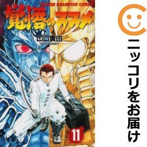 635083】覚悟のススメ 全巻セット【全11巻セット・完結】山口 635083】覚悟のススメ 全巻セット【全11巻セット・完結】山口