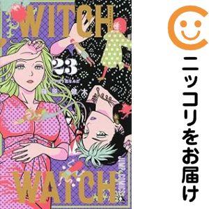 657630】ウィッチウォッチ 全巻セット【1-23巻セット・以下続巻】篠原