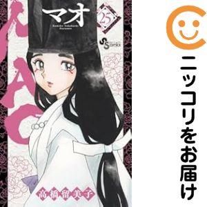 MAO 1-25巻セット　(少年サンデーコミックス) 高橋留美子 MAO マオ 1から19巻セット 高橋留美子 少年サンデーコミックス 初版 少年漫画