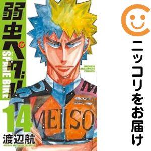 649618】弱虫ペダル SPARE BIKE 全巻セット【1-14巻セット・以下続巻 