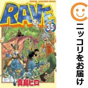 637822】RAVE 全巻セット【全35巻セット・完結】真島ヒロ週刊 637822】RAVE 全巻セット【全35巻セット・完結】真島ヒロ週刊
