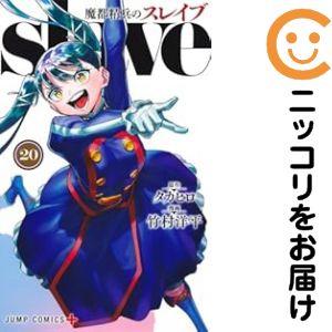 666051】魔都精兵のスレイブ 全巻セット【1-20巻セット・以下続巻
