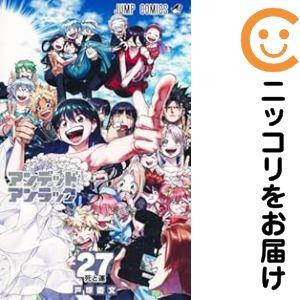 659636】アンデッドアンラック 全巻セット【全27巻セット・完結】戸塚