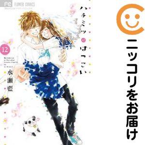 ハチミツにはつこい 1〜12 全巻セット、ノベライズ等全巻セット 91CakFlucML.jpg_BO30,255,255,
