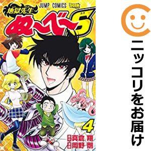 地獄先生ぬ べ S 全巻セット 全4巻セット 完結 岡野剛 地獄先生ぬ べ S全巻セット 少年もの 定番b 08 18add ジャンプスクエア 2 0010 10 S u 5286 コミ直 ヤフー店 通販 Yahoo ショッピング