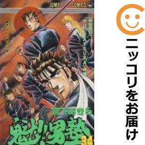 640156】魁!!男塾 全巻セット【全34巻セット・完結】宮下 640156】魁!!男塾 全巻セット【全34巻セット・完結】宮下