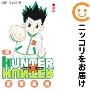 ハンターハンター　既刊全巻セット 662266】HUNTER×HUNTER 全巻セット【1-38巻セット・以下続巻】冨樫義博