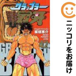 671046】グラップラー刃牙 全巻セット【全42巻セット・完結】板垣恵介