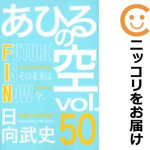 639201】あひるの空 全巻セット【全50巻セット・完結】日向武史 639201】あひるの空 全巻セット【全50巻セット・完結】日向武史