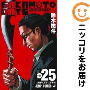 660404】SAKAMOTO DAYS 全巻セット【1-25巻セット・以下続巻】鈴木祐斗