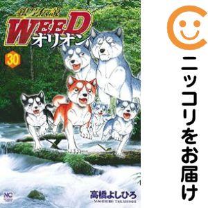 654937】銀牙伝説WEED オリオン 全巻セット【全30巻セット・完結】高橋