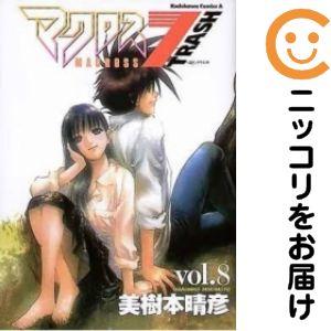 669747】マクロス7トラッシュ 全巻セット【全8巻セット・完結】美樹本