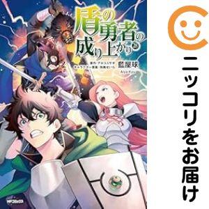 654806】盾の勇者の成り上がり 全巻セット【1-28巻セット・以下続巻