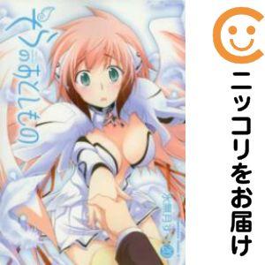 656247】そらのおとしもの 全巻セット【全20巻セット・完結】水無月