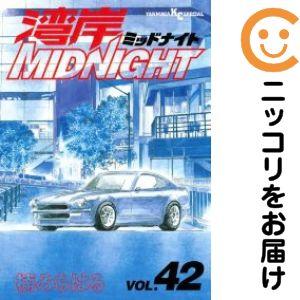 671179】湾岸MIDNIGHT 全巻セット【全42巻セット・完結】楠みちはる
