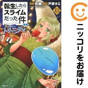 665108】転生したらスライムだった件 異聞 〜魔国暮らしのトリニティ