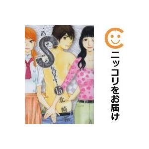 このsを 見よ 全巻セット 全15巻セット 完結 北崎拓 このsを 見よ 全巻セット 男性もの 定番d 07 21add 341 0005 75 S u コミ直 ヤフー店 通販 Yahoo ショッピング