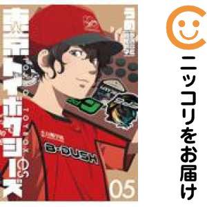 645196】東京トイボクシーズ 全巻セット【全5巻セット・完結】うめ月刊